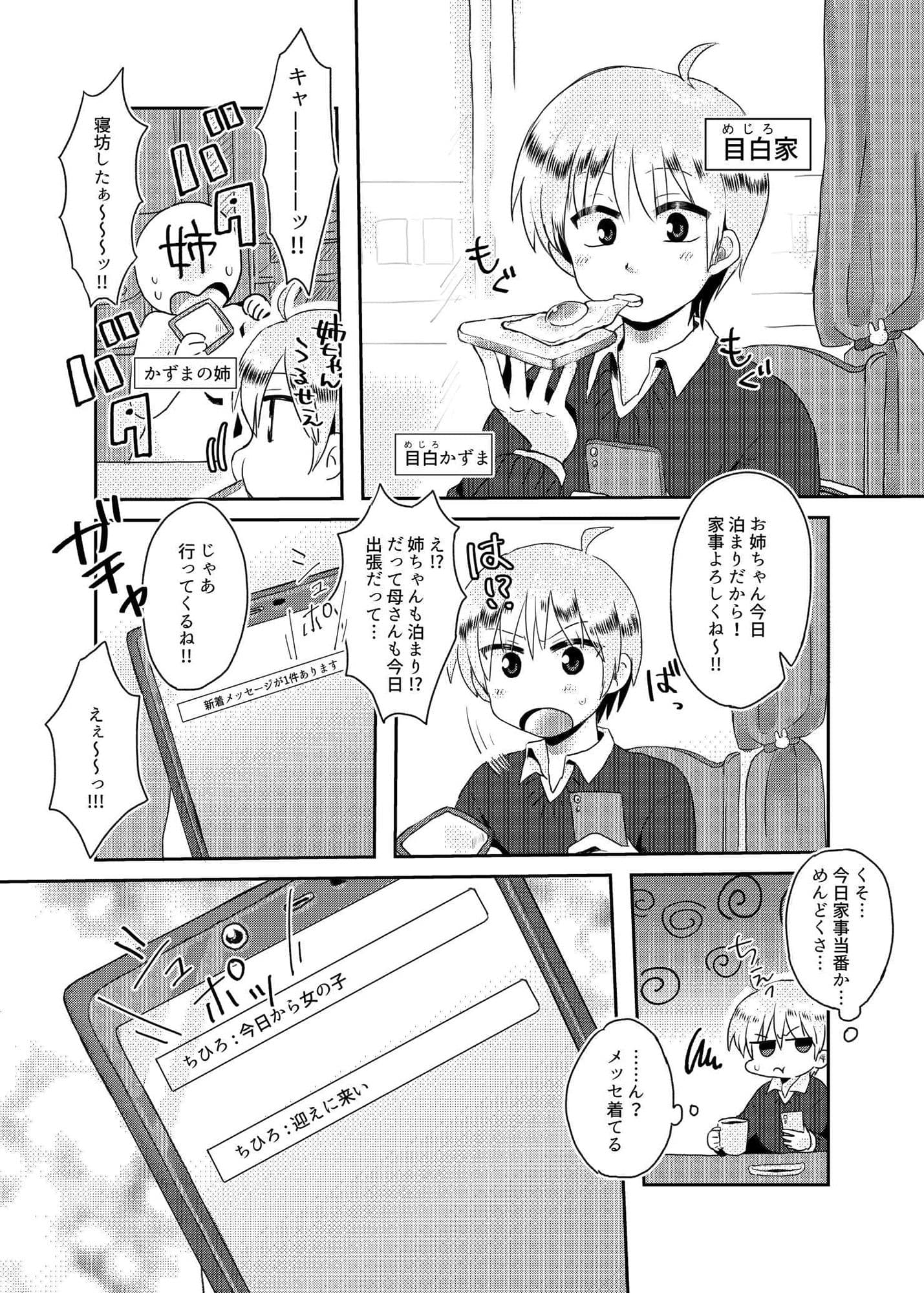 月イチ女の子2 サンプル 7