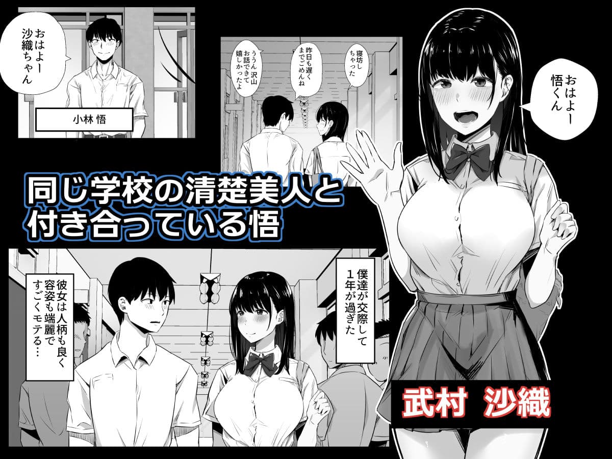 彼氏のいる浴衣美人を夜の公園で寝取ってやった！ サンプル 1