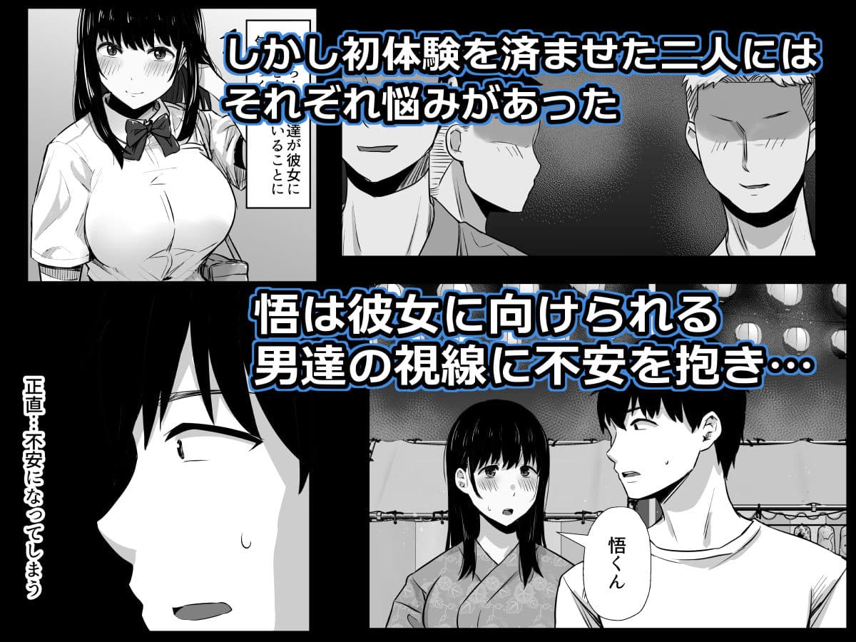 彼氏のいる浴衣美人を夜の公園で寝取ってやった！ サンプル 3