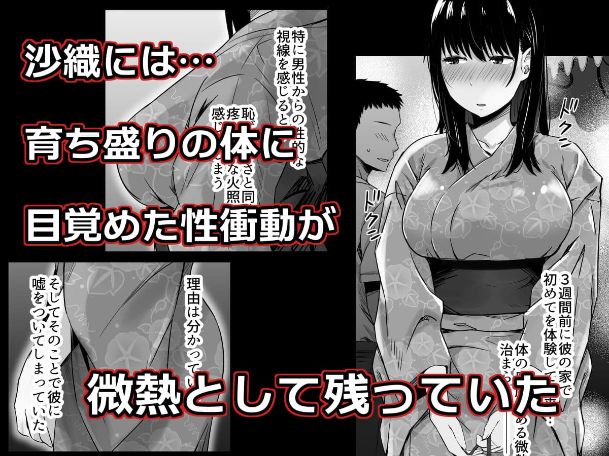 彼氏のいる浴衣美人を夜の公園で寝取ってやった！ サンプル 4