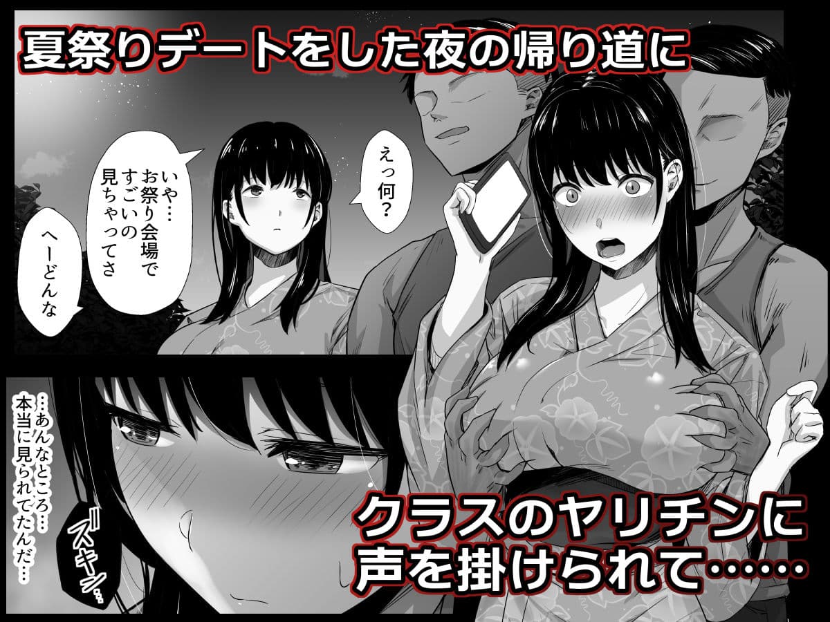 彼氏のいる浴衣美人を夜の公園で寝取ってやった！ サンプル 5