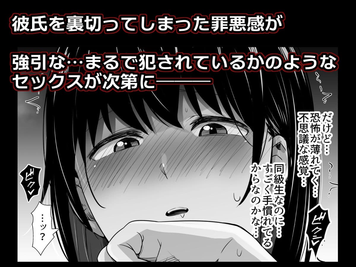 彼氏のいる浴衣美人を夜の公園で寝取ってやった！ サンプル 7