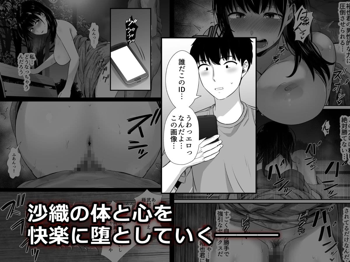 彼氏のいる浴衣美人を夜の公園で寝取ってやった！ サンプル 8