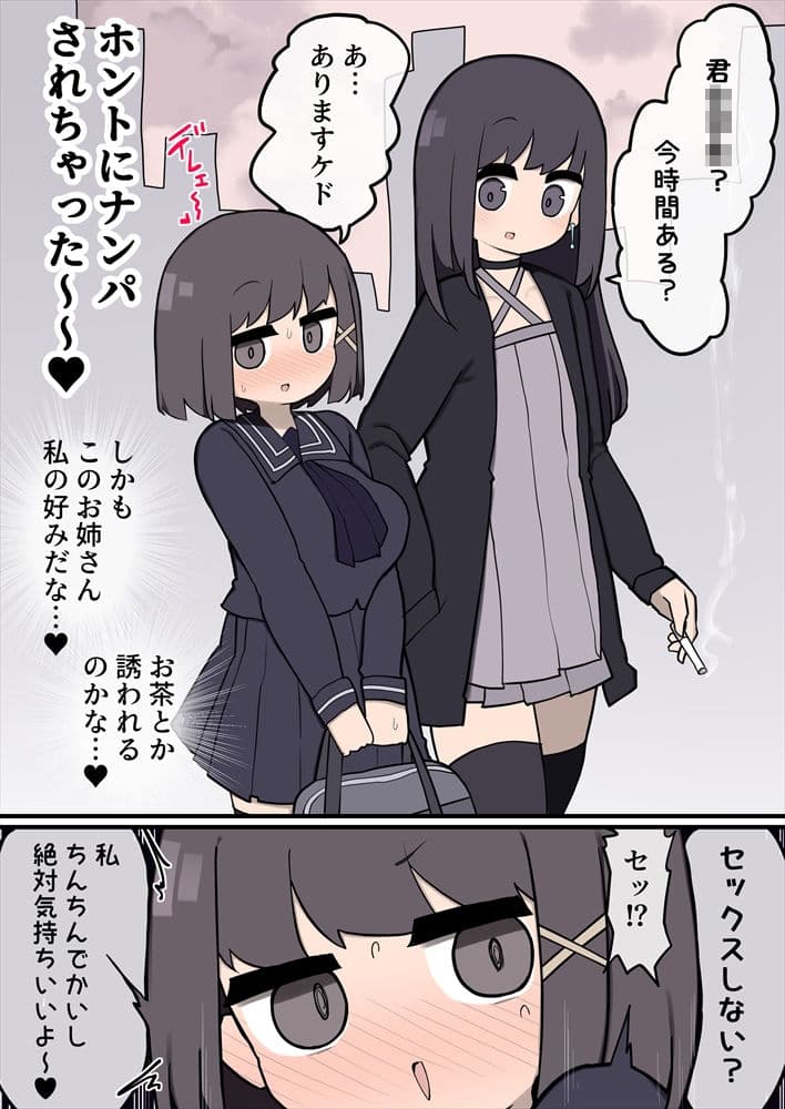 ふたなりイケメン女の子ちんぽにメロメロ即堕ち巨乳女の子ちゃん サンプル 4