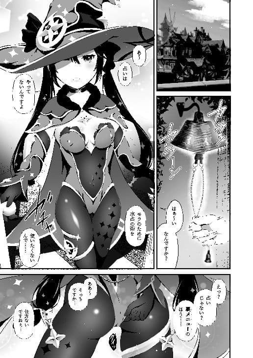 家賃なんてフェラだけでチョロイですよ！ サンプル 1