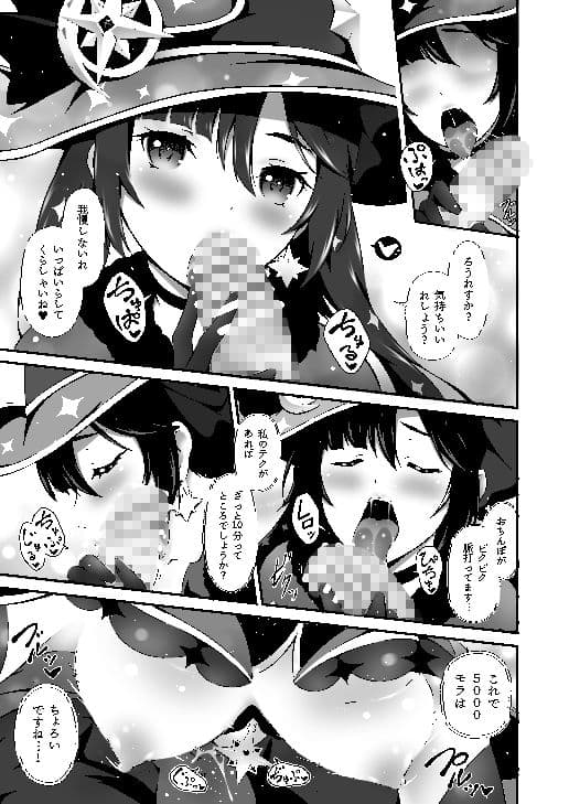 家賃なんてフェラだけでチョロイですよ！ サンプル 2