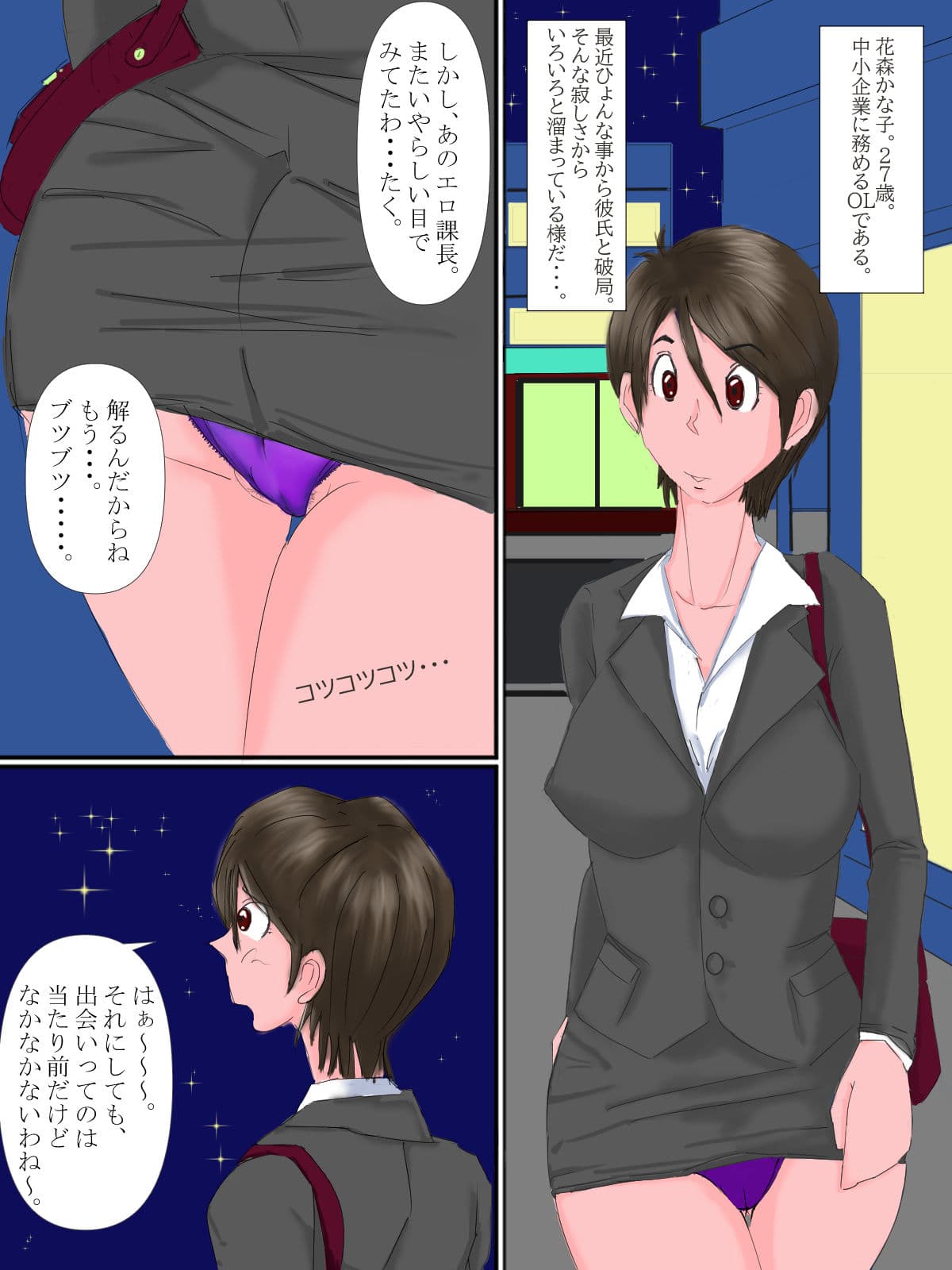 花森かな子の淫欲のルーティン（新旧パック） サンプル 2