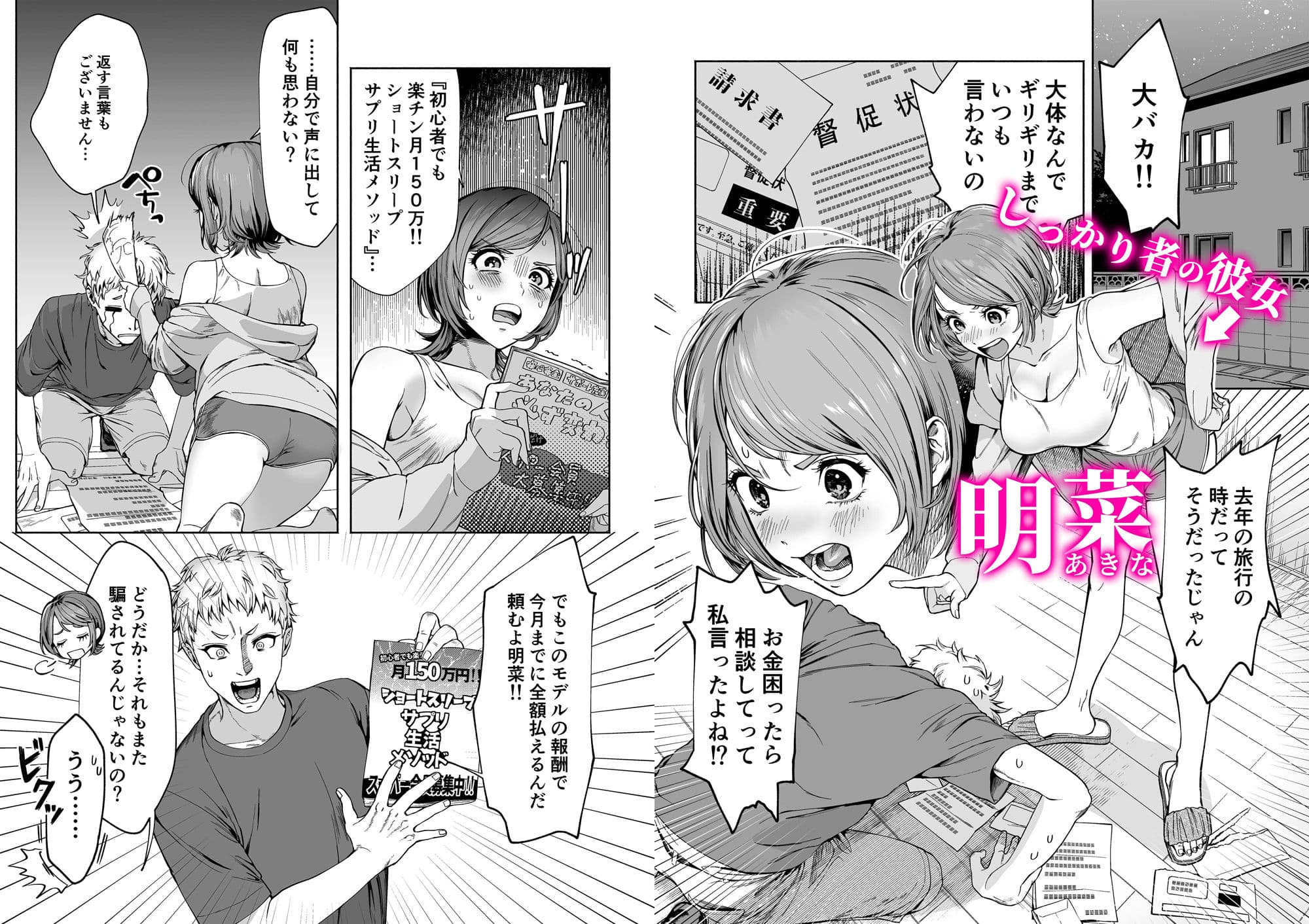 JD彼女NTR AV強●出演 サンプル 1