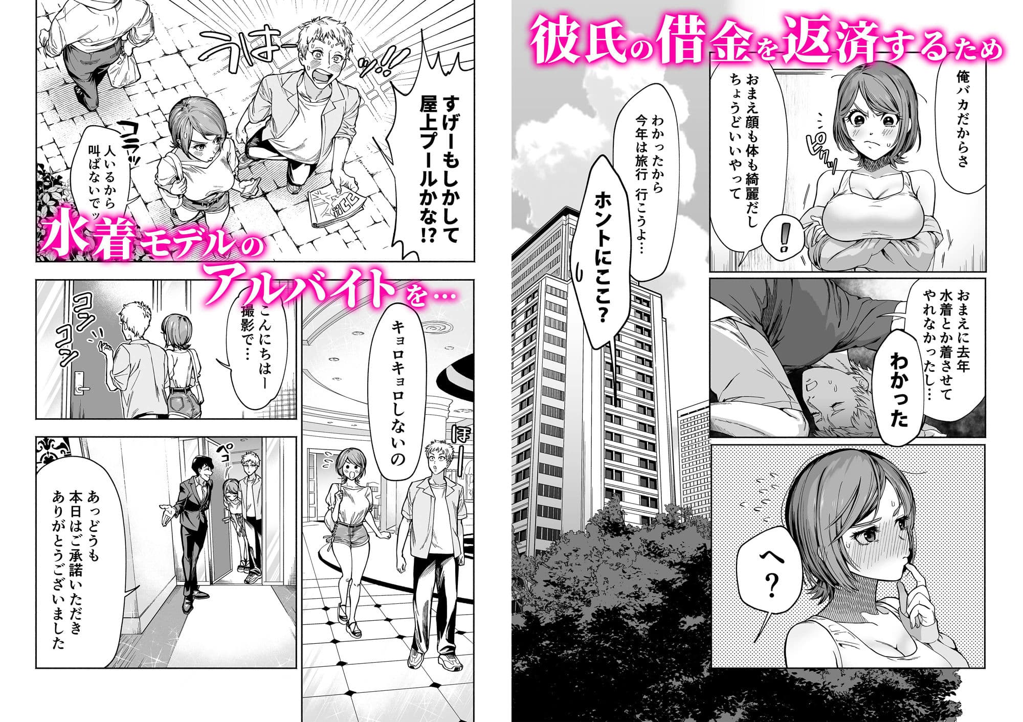 JD彼女NTR AV強●出演 サンプル 2