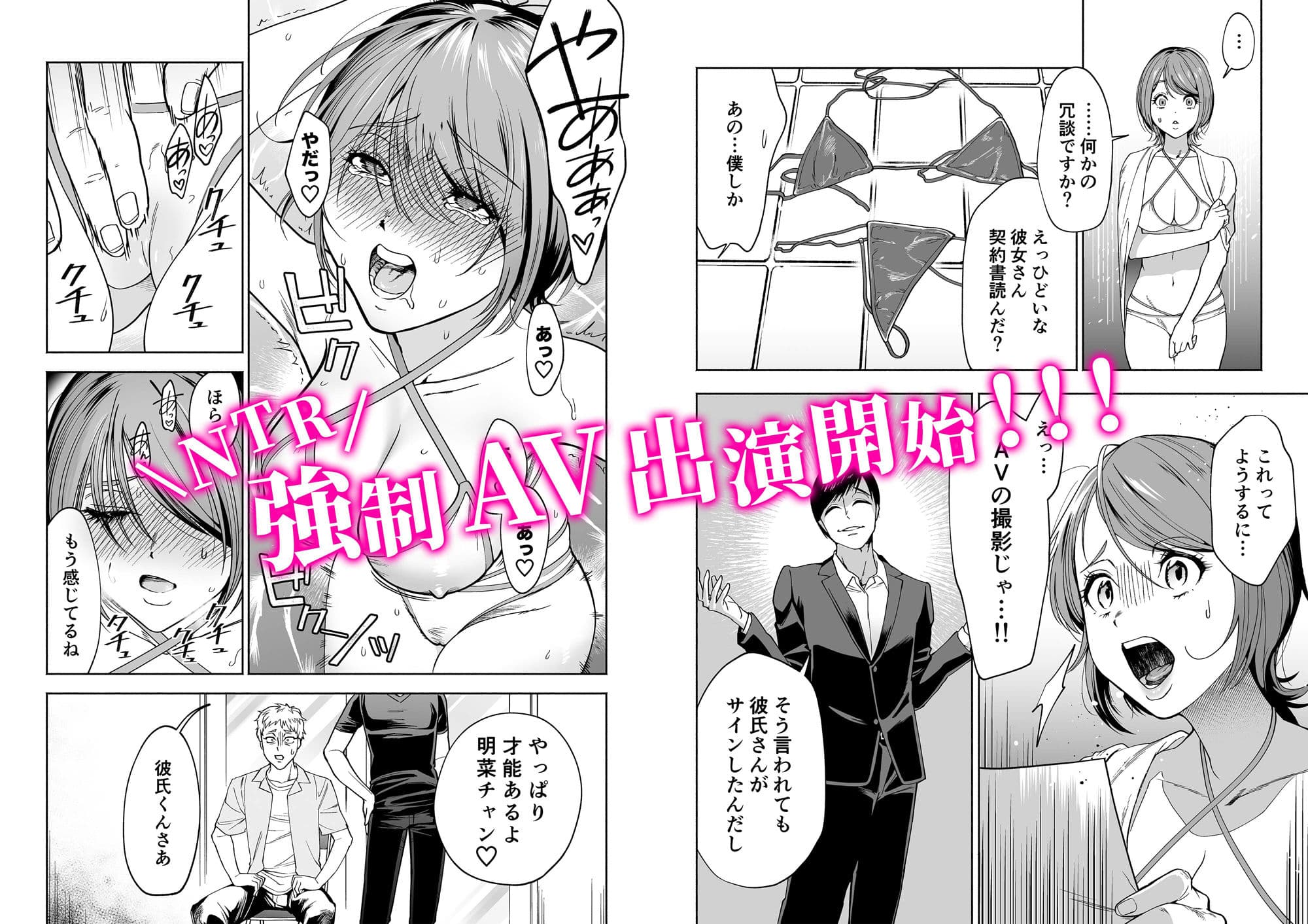 JD彼女NTR AV強●出演 サンプル 4