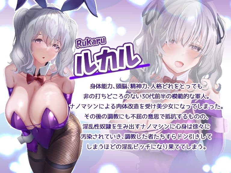 TS調教施設 〜調教エロバニースーツで変態女にされちゃいました〜 サンプル 1