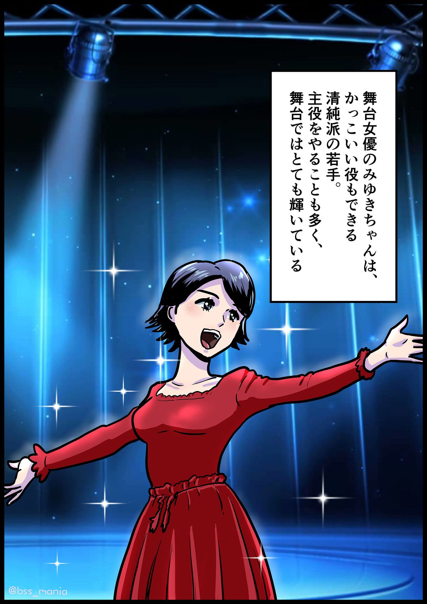 普段はドSだけど、イケメンの前ではドMになっちゃう舞台女優のみゆきちゃん【BSS 僕が先に好きだったのに… / M男 / NTR ネトラレ】 サンプル 1