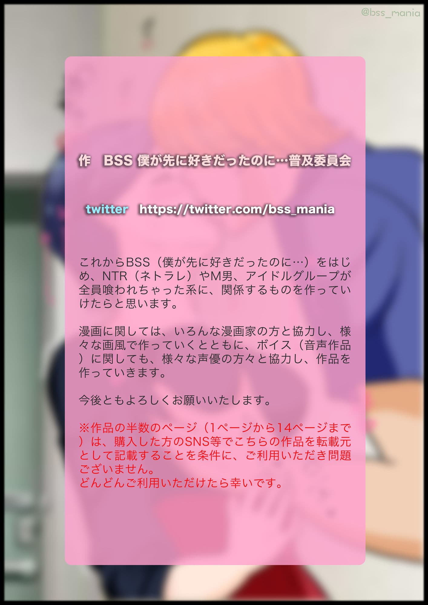 普段はドSだけど、イケメンの前ではドMになっちゃう舞台女優のみゆきちゃん【BSS 僕が先に好きだったのに… / M男 / NTR ネトラレ】 サンプル 8