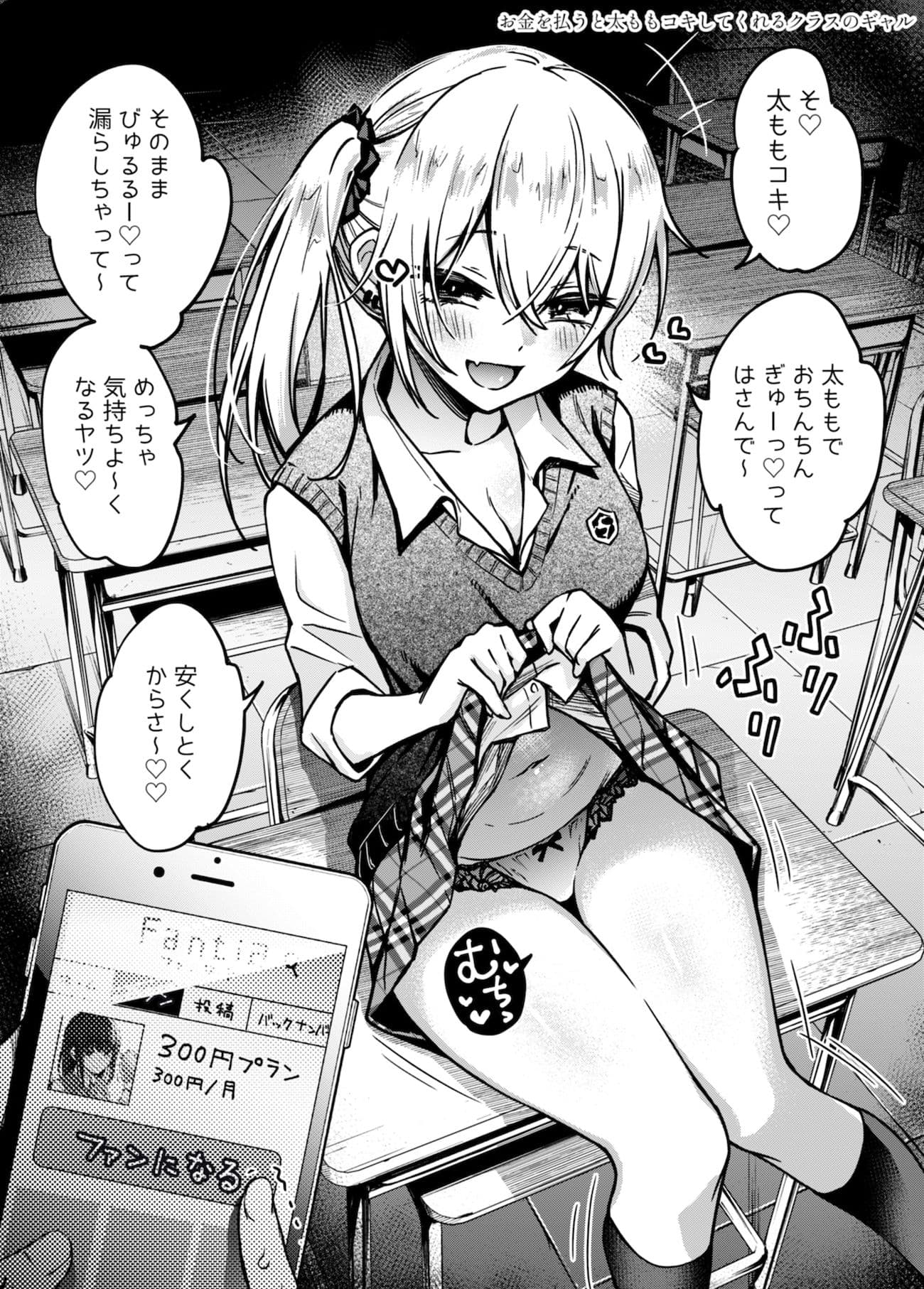 ＃有料少女2【高額支援版】〜お金を払うと〇〇してくれる女の子〜 サンプル 3