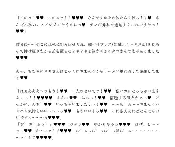 爆乳だらけのコッショリボイロ村 〜ふたロ〇ゆかりんと新しい恋人〜 サンプル 5