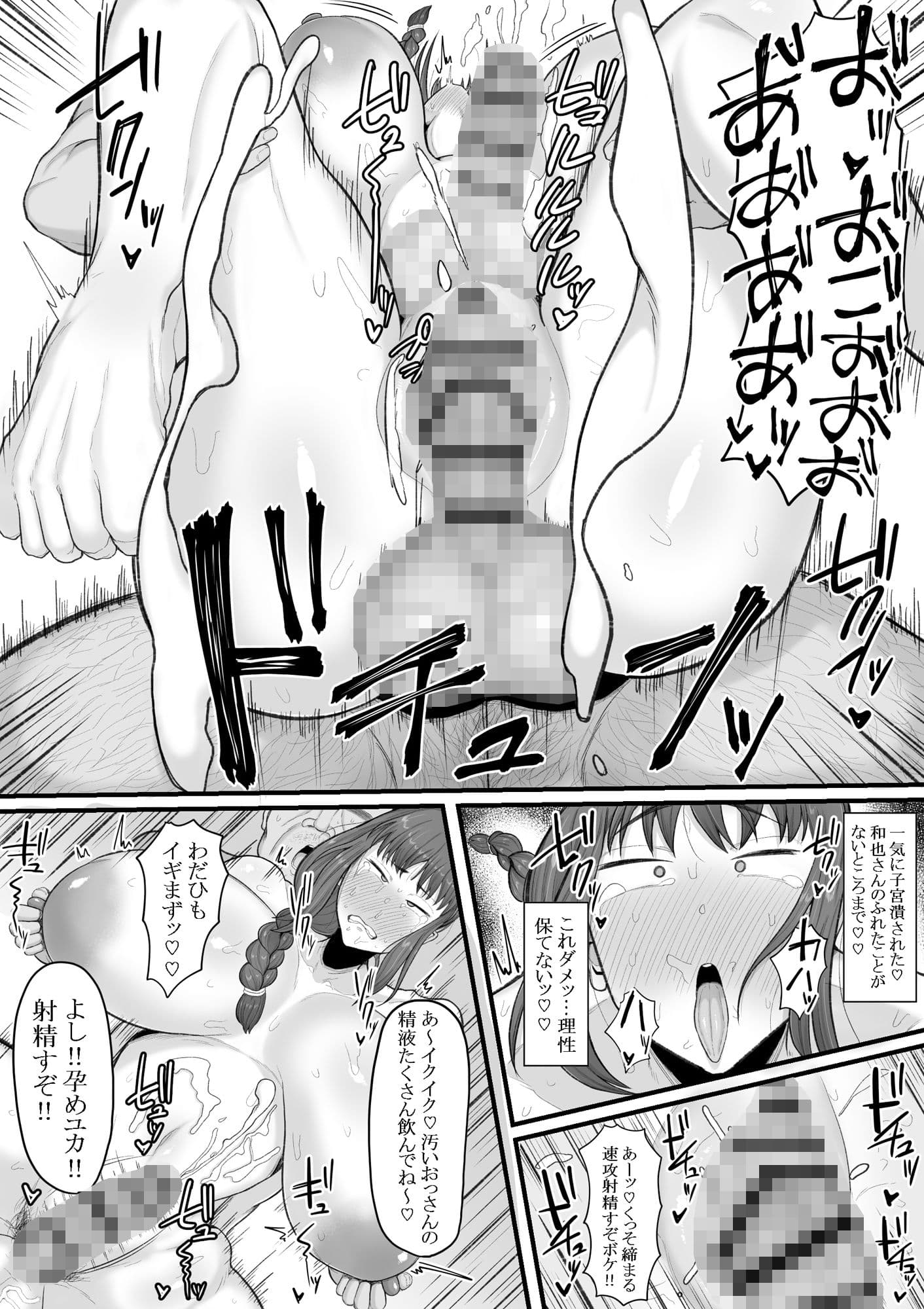 なあ・・・明日から風俗で働いてくれないか ―ふたなり人妻風俗堕ち― サンプル 5