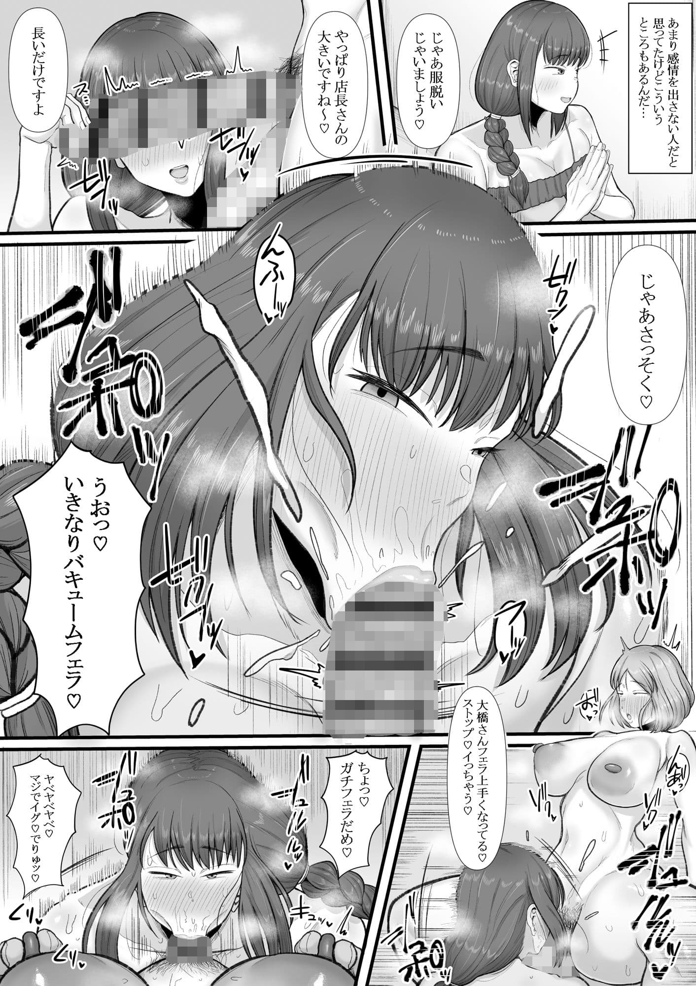 なあ・・・明日から風俗で働いてくれないか ―ふたなり人妻風俗堕ち― サンプル 7