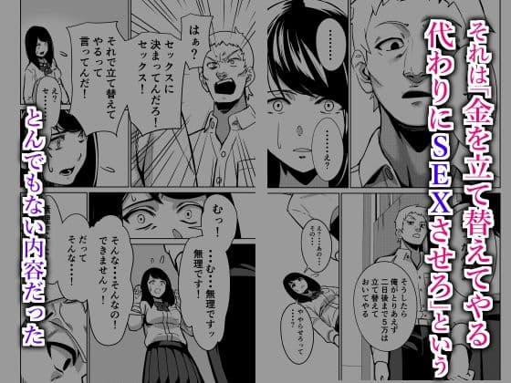 魔が差す サンプル 3