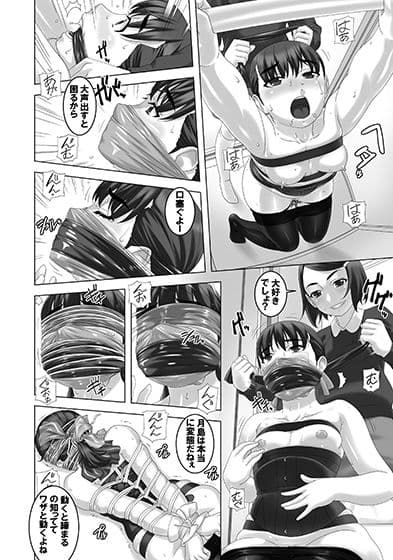 ドM女子 サンプル 4