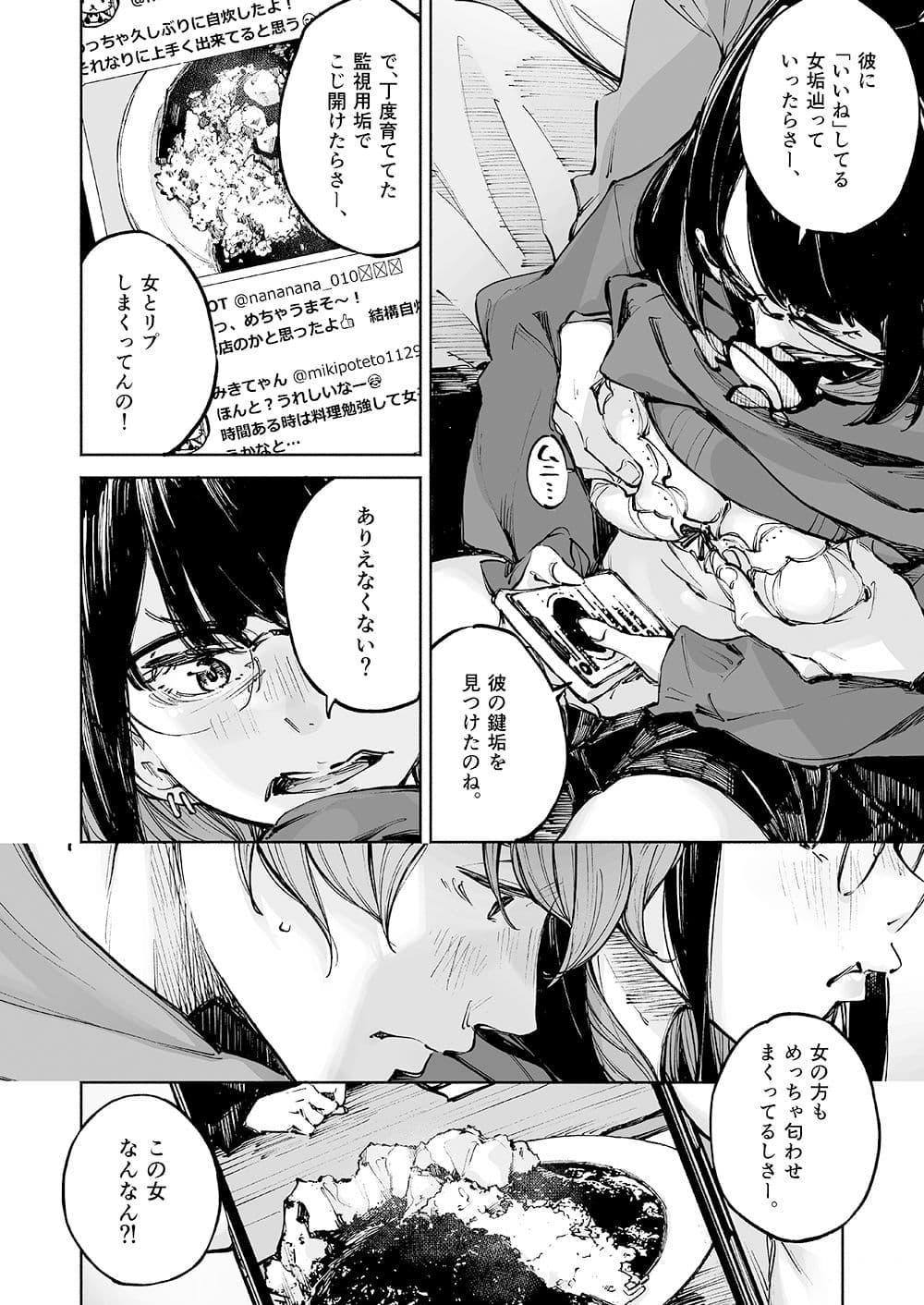 ボクは、キミの何ですか サンプル 2