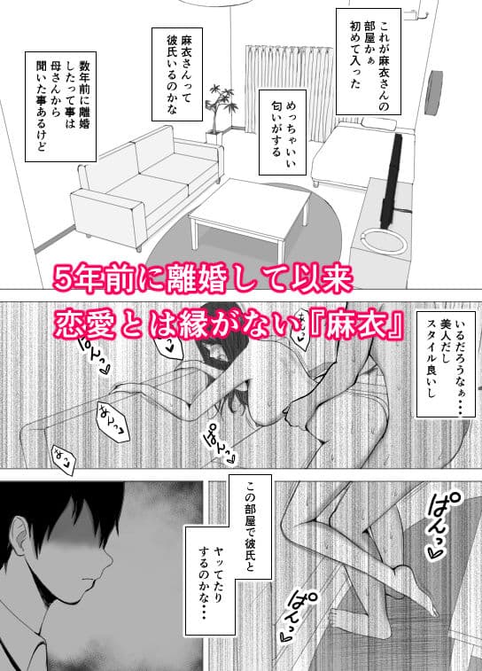 母の親友で童貞卒業した話 サンプル 3