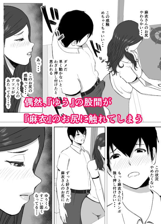 母の親友で童貞卒業した話 サンプル 4
