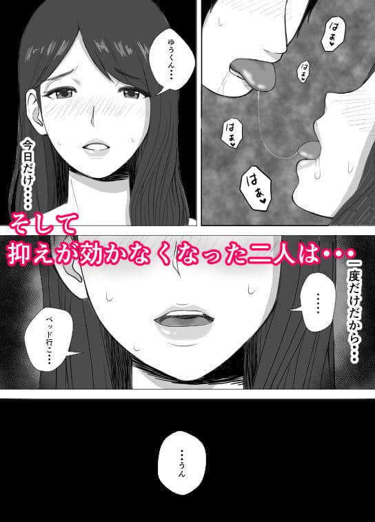 母の親友で童貞卒業した話 サンプル 6