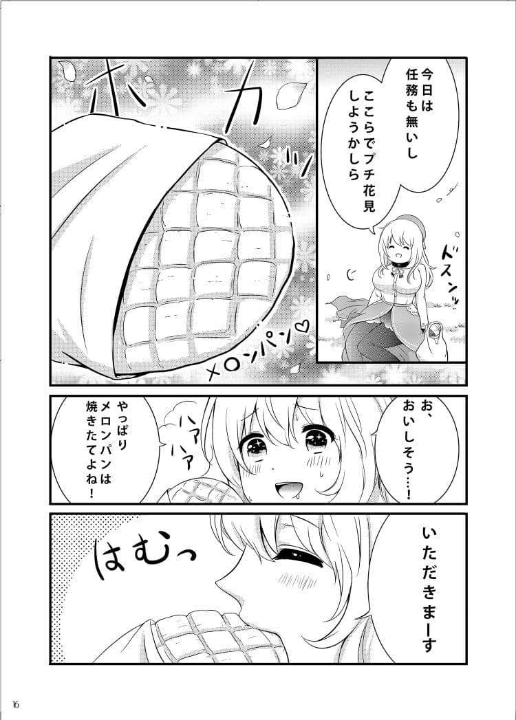 愛宕のひとりお花見 サンプル 2