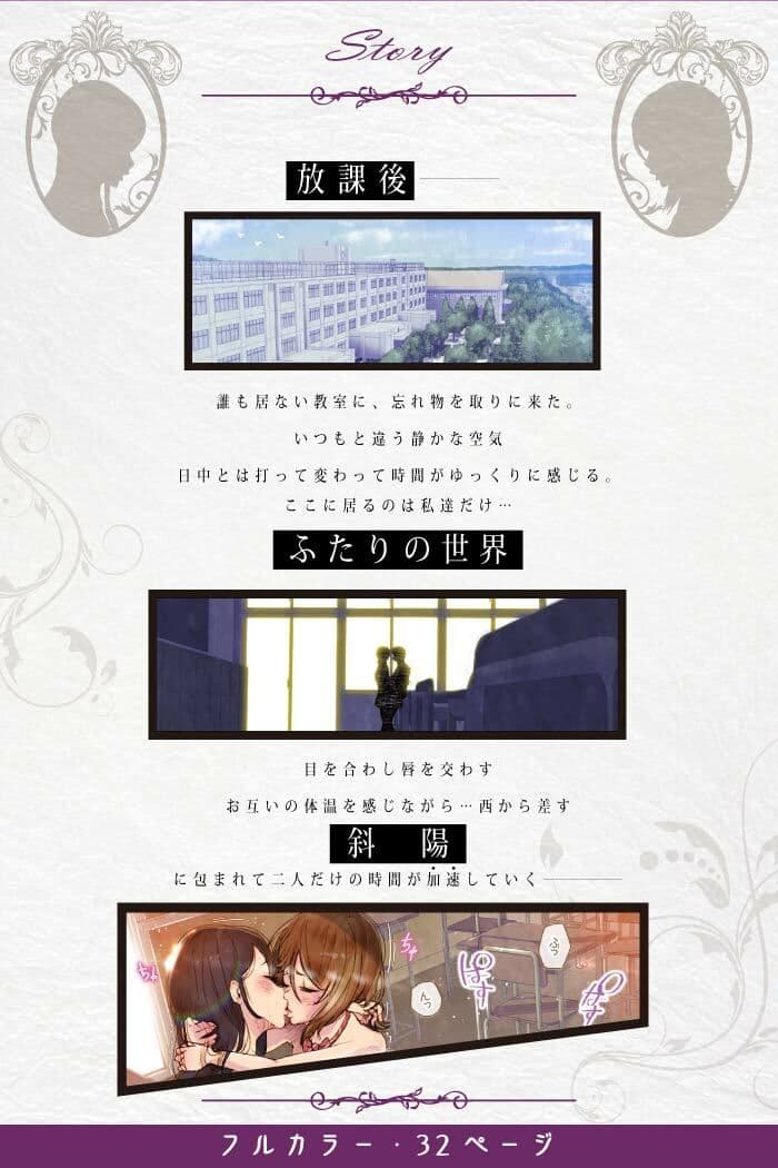 Futa x Yuri 〜オサナなふたり〜 サンプル 1
