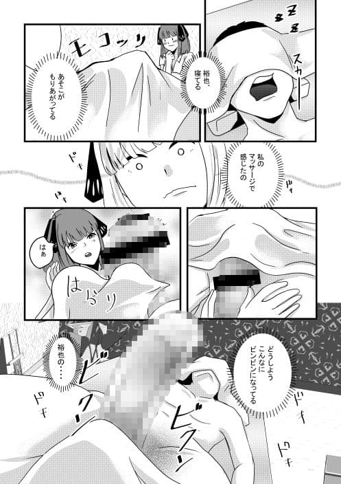 大人になった二乃とナイショでしよ♪ サンプル 2