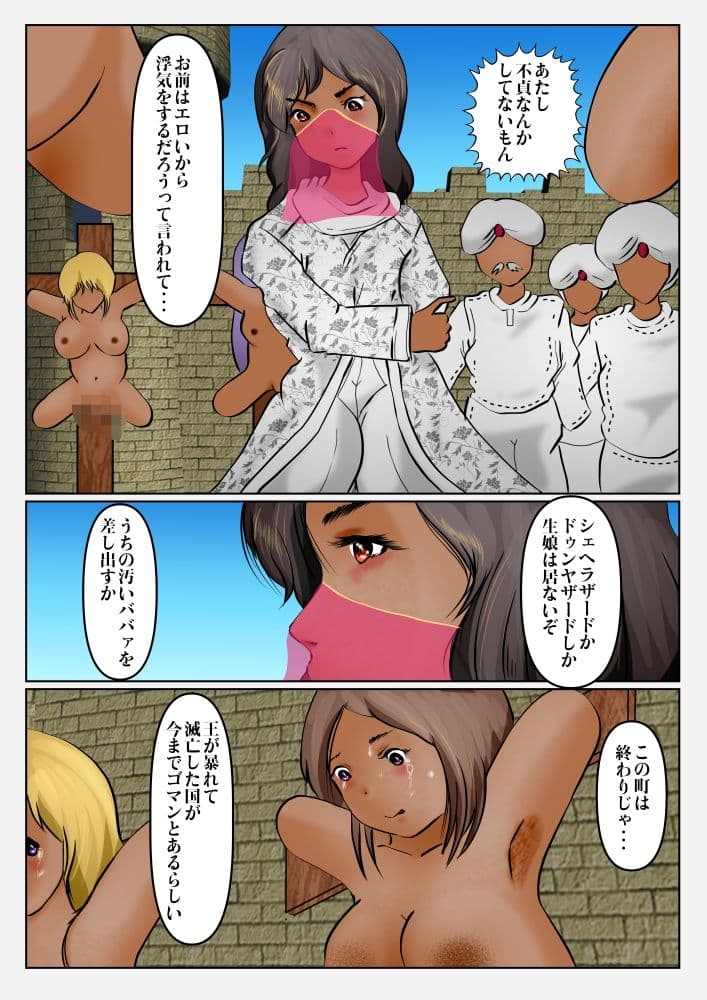 巨人美少女王の千夜一夜 サンプル 6