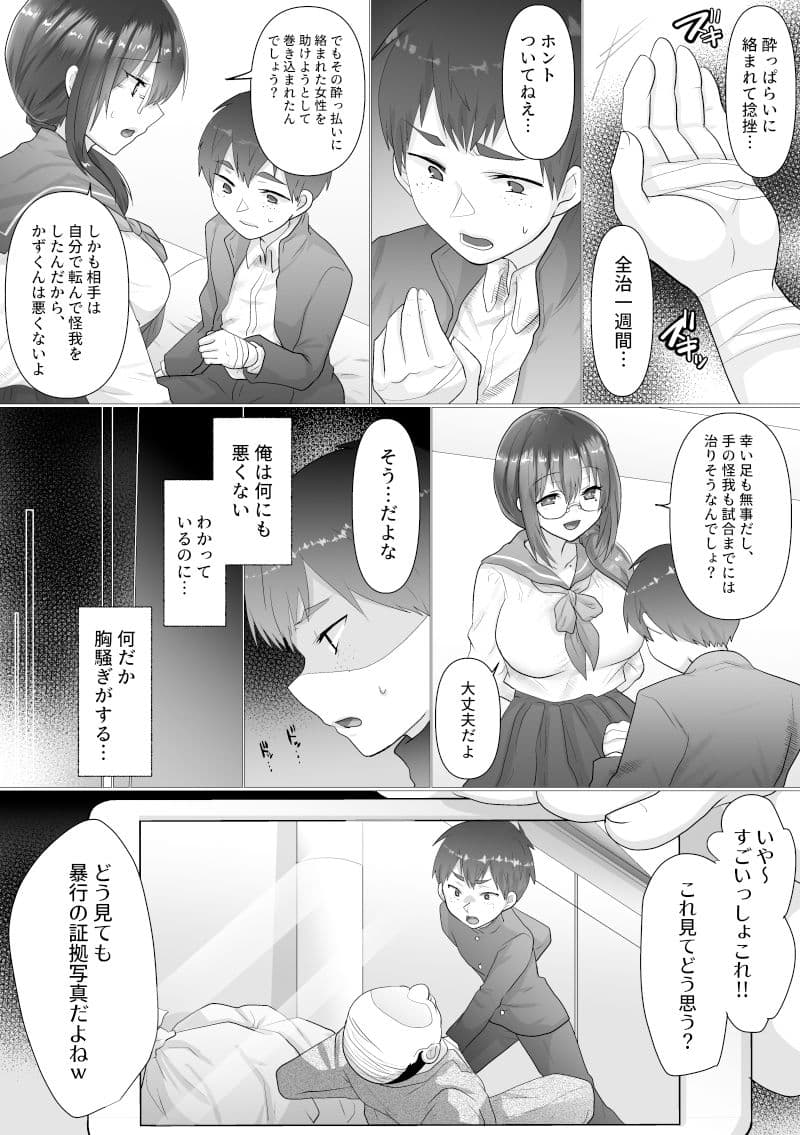 幼なじみの堕ちる姿を見ていた サンプル 2