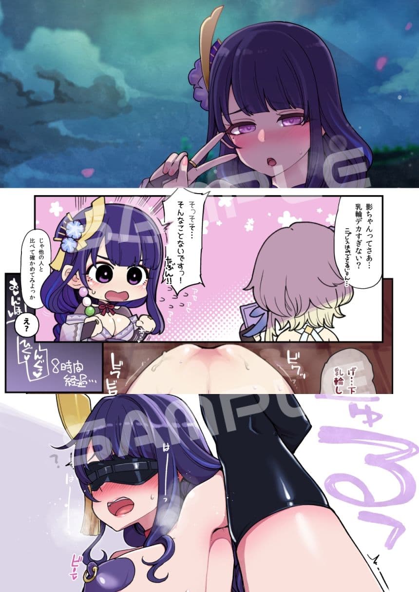 雷電将軍激似コスプレイヤー（本人）が不敬過ぎる件について サンプル 8