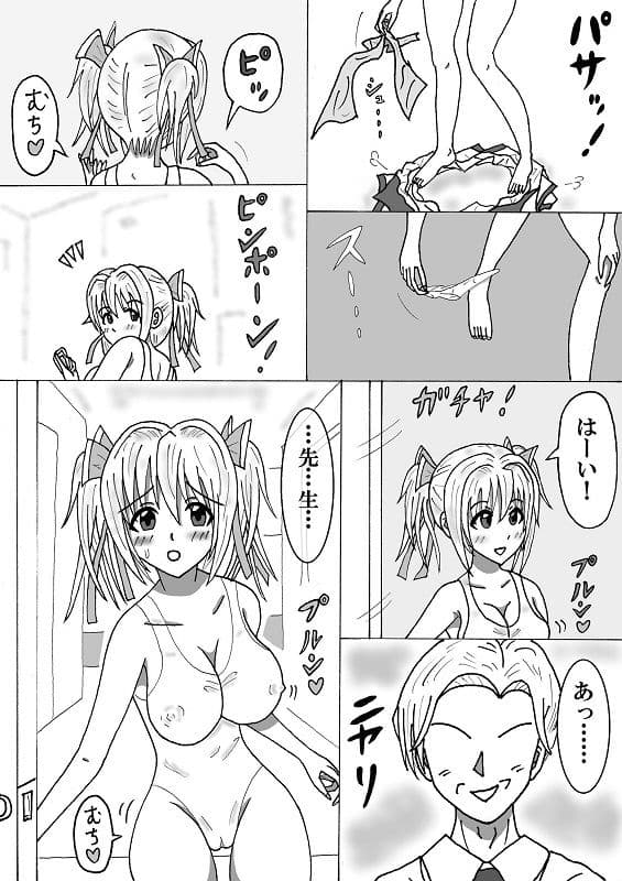 チカちゃんの憂鬱 〜魔法学園シリーズ〜 サンプル 2