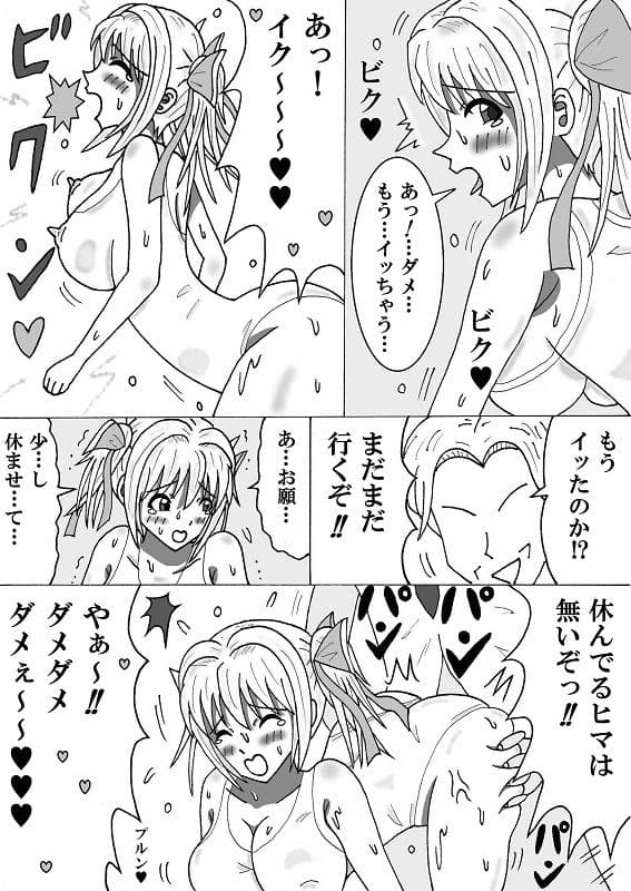 チカちゃんの憂鬱 〜魔法学園シリーズ〜 サンプル 5