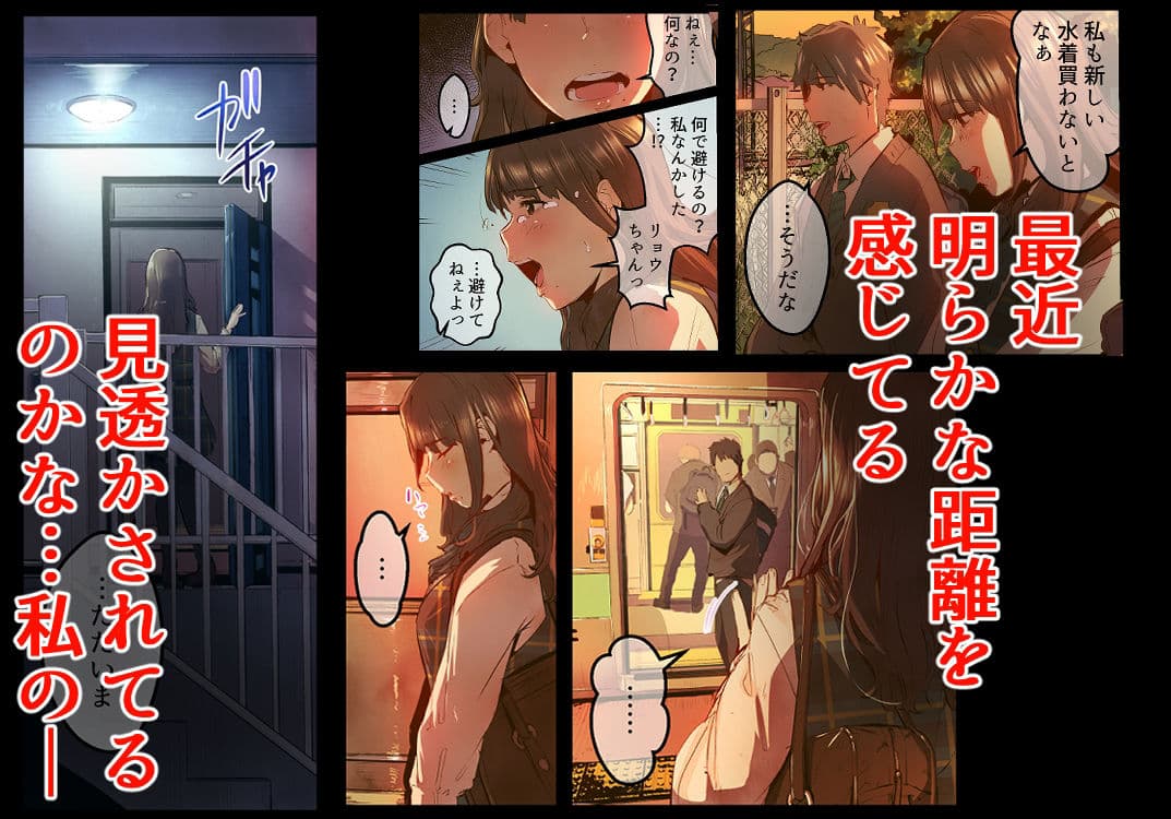 あの夏のかげろう2巻 サンプル 2