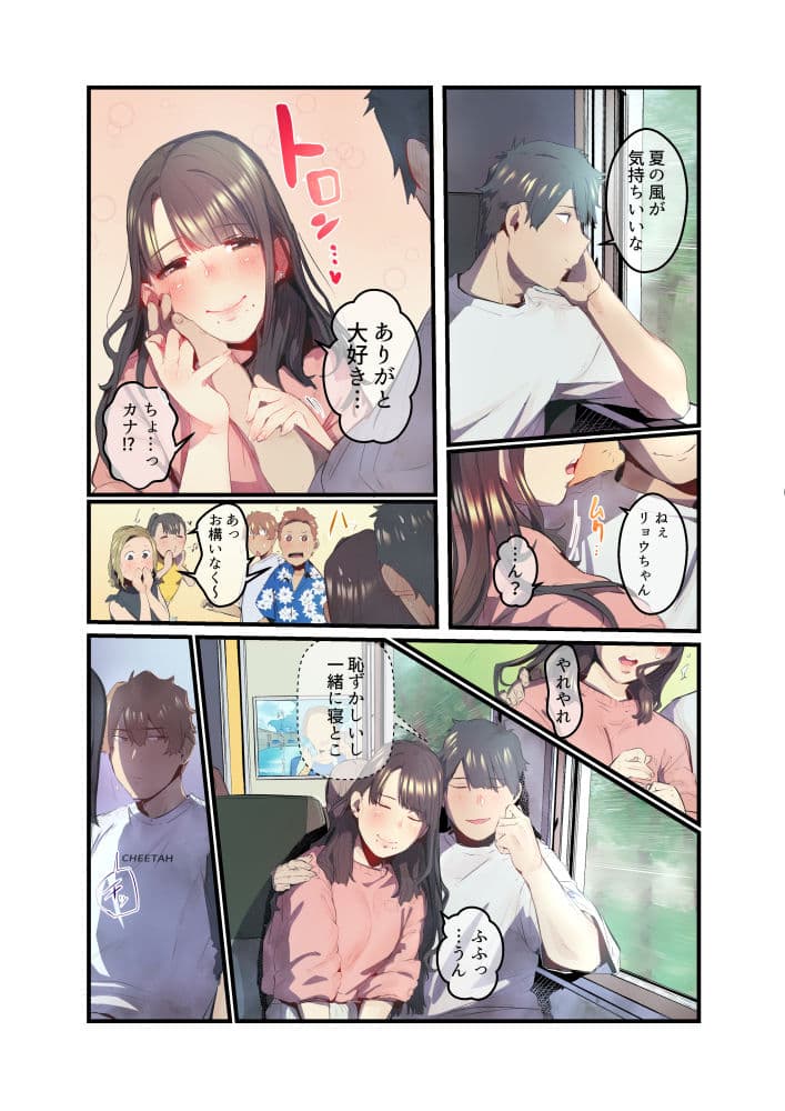 あの夏のかげろう2巻 サンプル 6