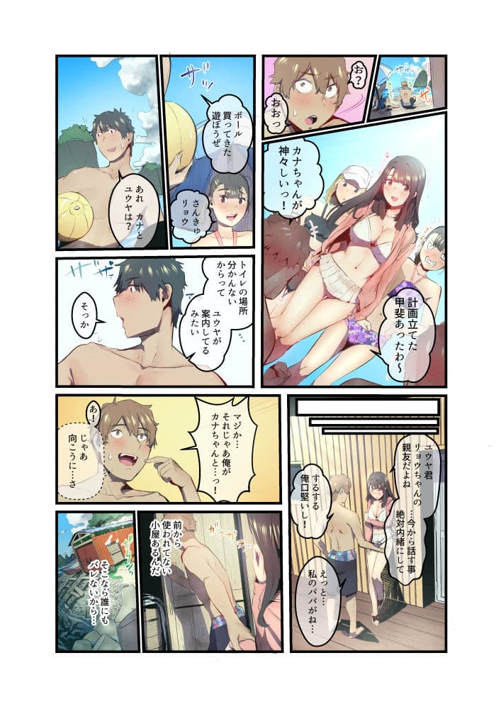 あの夏のかげろう2巻 サンプル 7