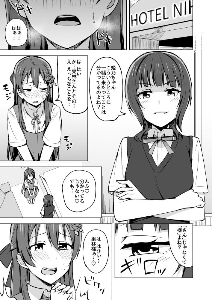 壊れるほど愛して欲しい サンプル 2