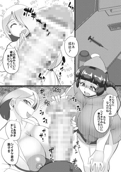 ハラマチ23 サンプル 3