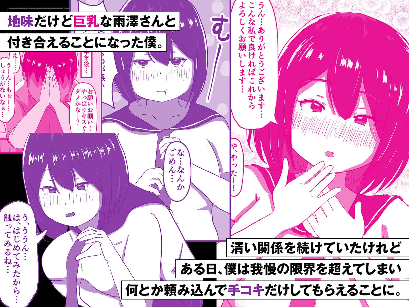 地味だけど巨乳な彼女が目の前でNTRれているのに鬱勃起 サンプル 1