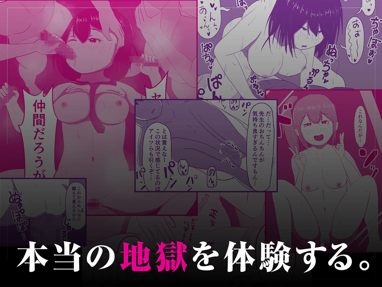 地味だけど巨乳な彼女が目の前でNTRれているのに鬱勃起 サンプル 5