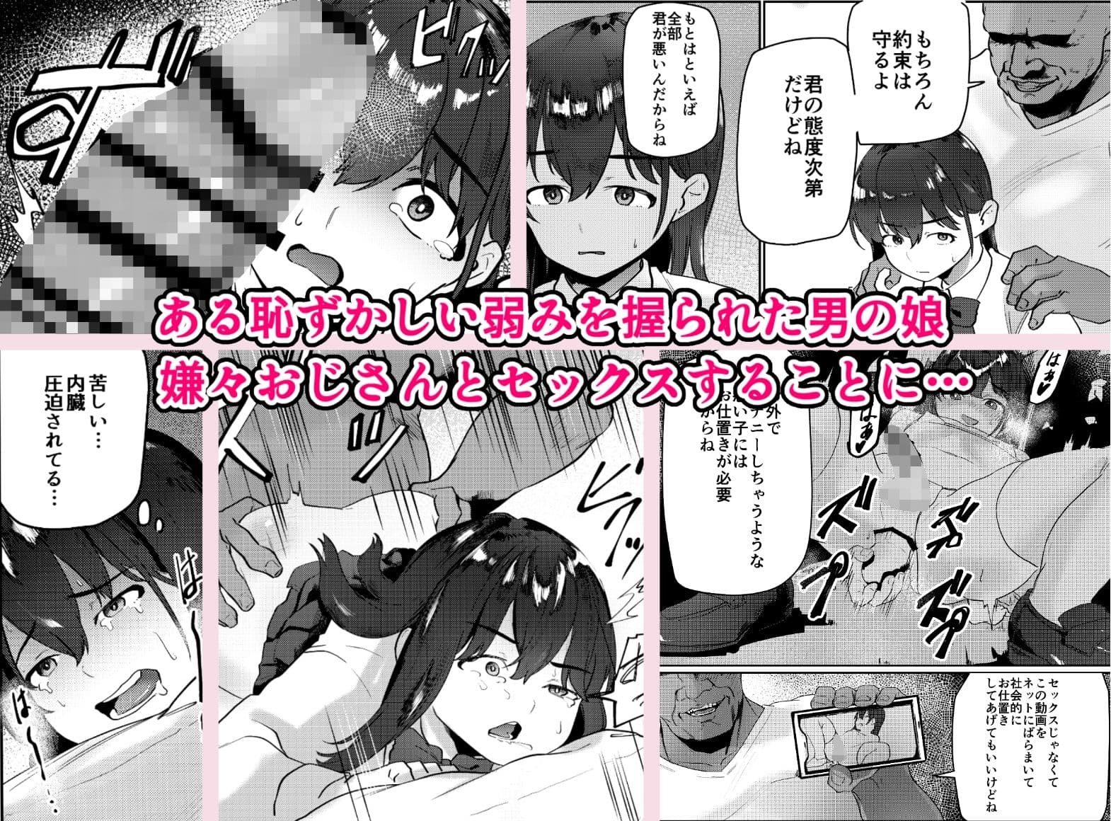 おじさんちんぽに堕とされる サンプル 2