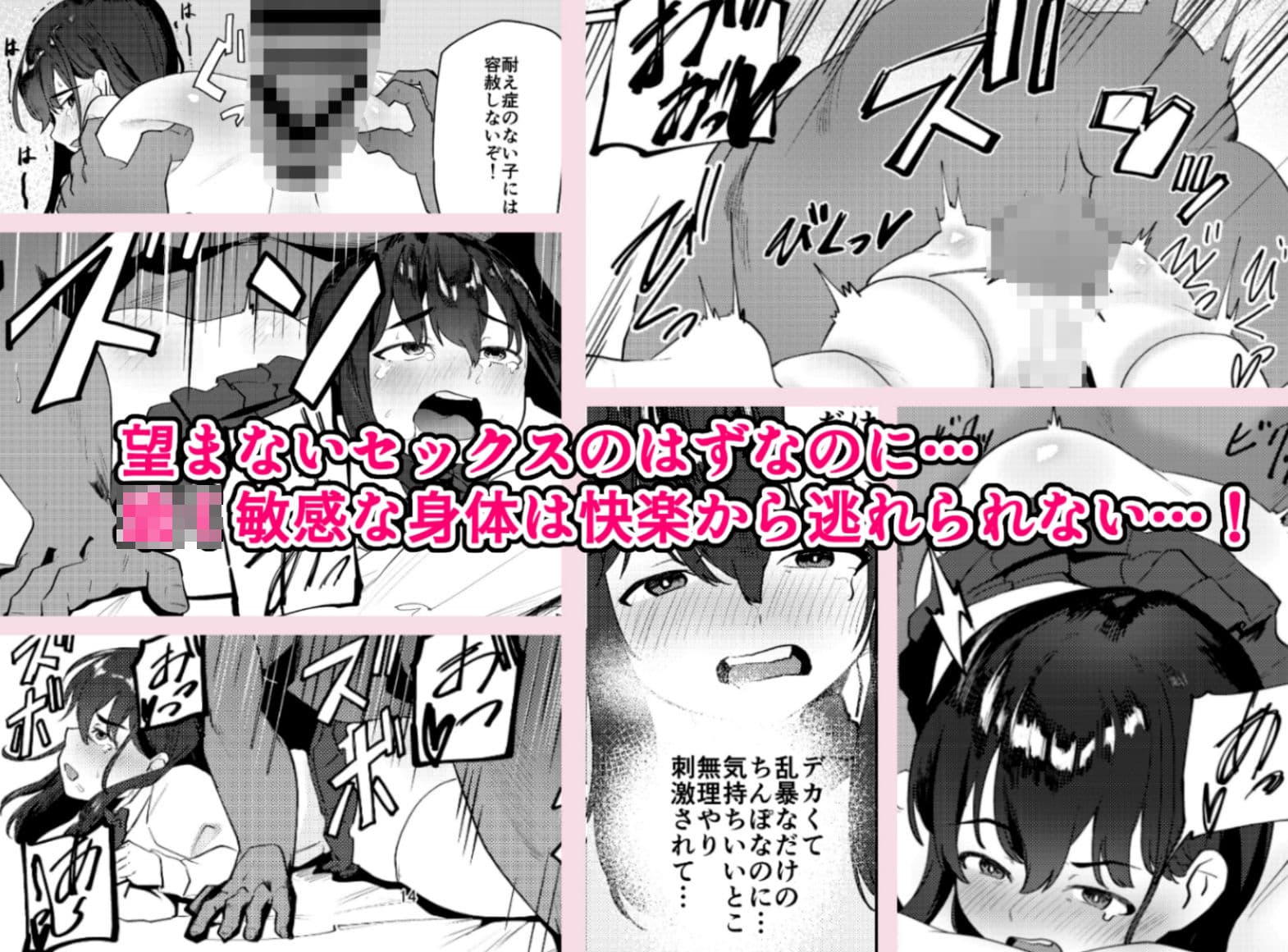 おじさんちんぽに堕とされる サンプル 3