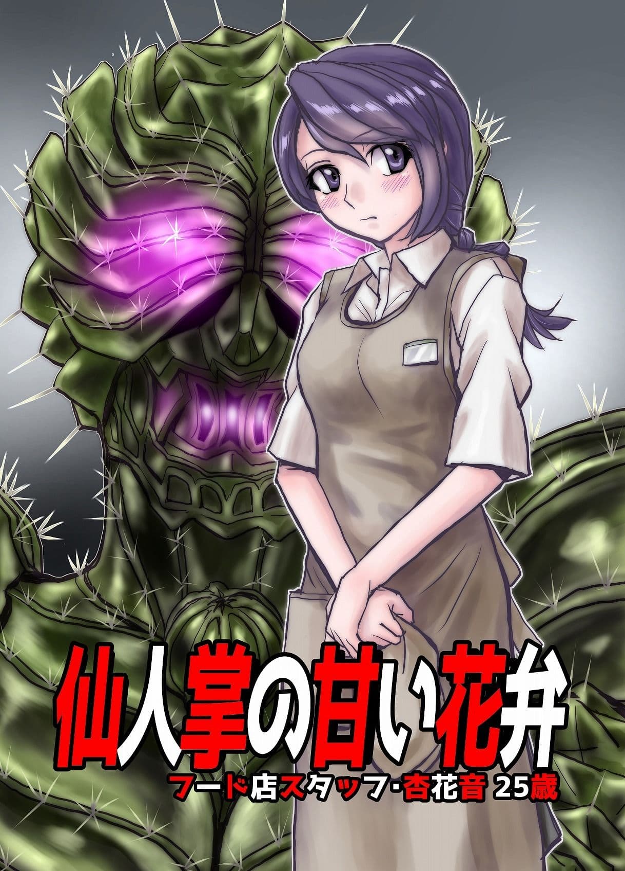 BEYOND（ビヨンド）〜愛すべき彼方の人びと4 サンプル 1