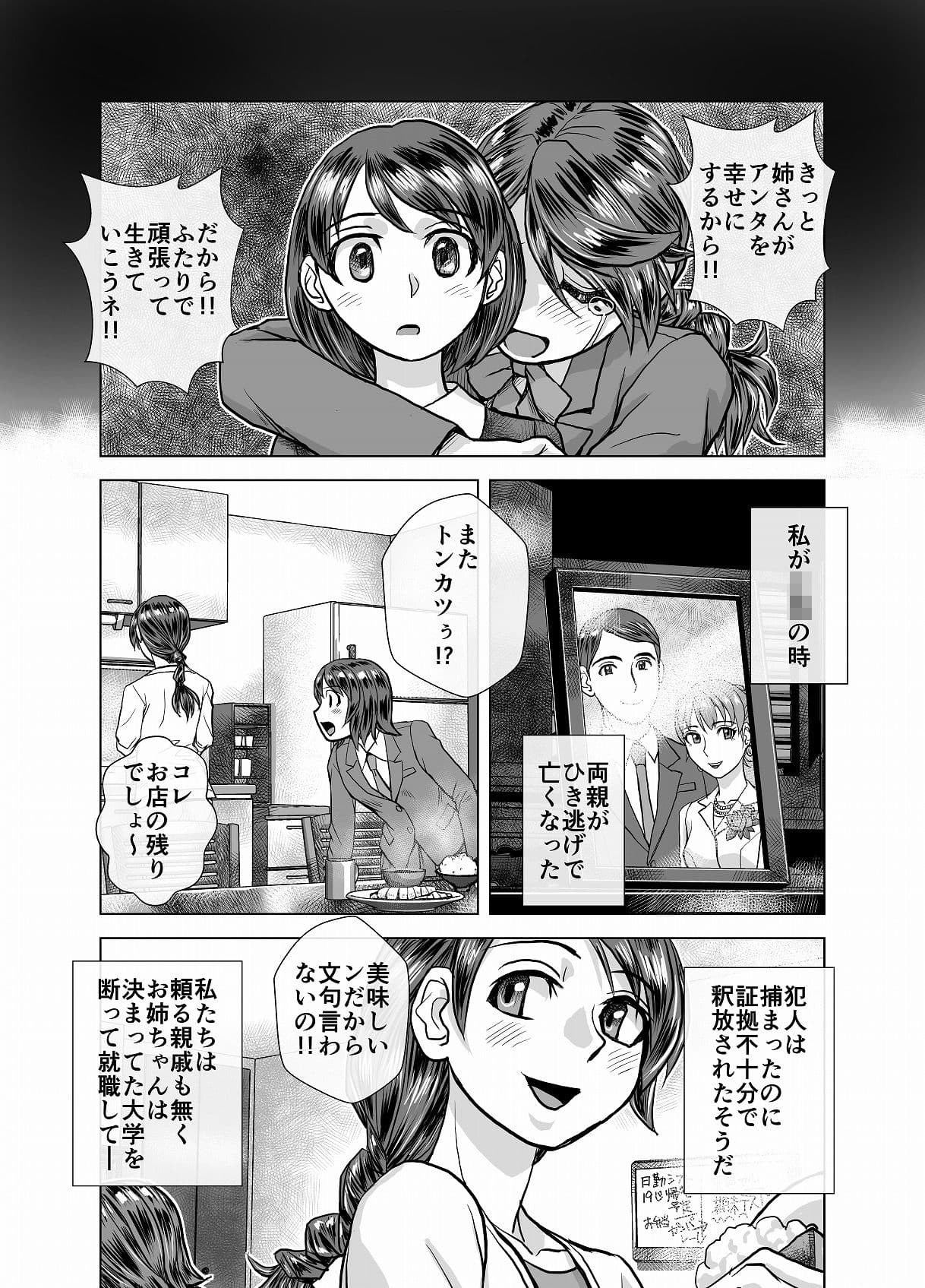 BEYOND（ビヨンド）〜愛すべき彼方の人びと4 サンプル 2