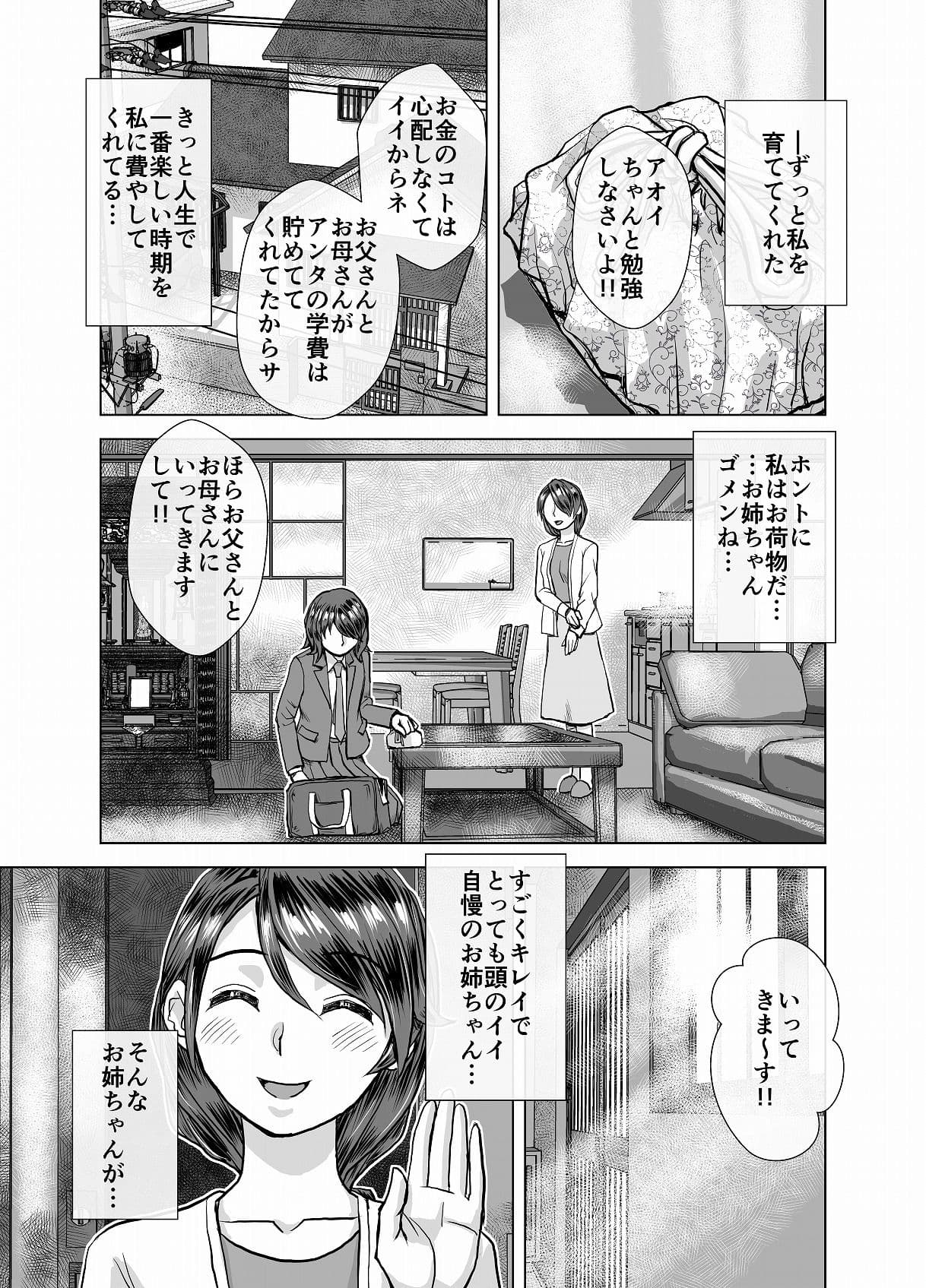 BEYOND（ビヨンド）〜愛すべき彼方の人びと4 サンプル 3