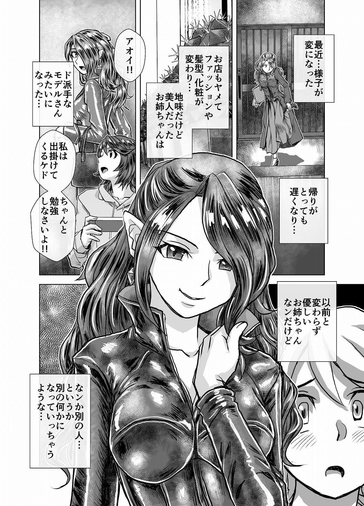 BEYOND（ビヨンド）〜愛すべき彼方の人びと4 サンプル 4