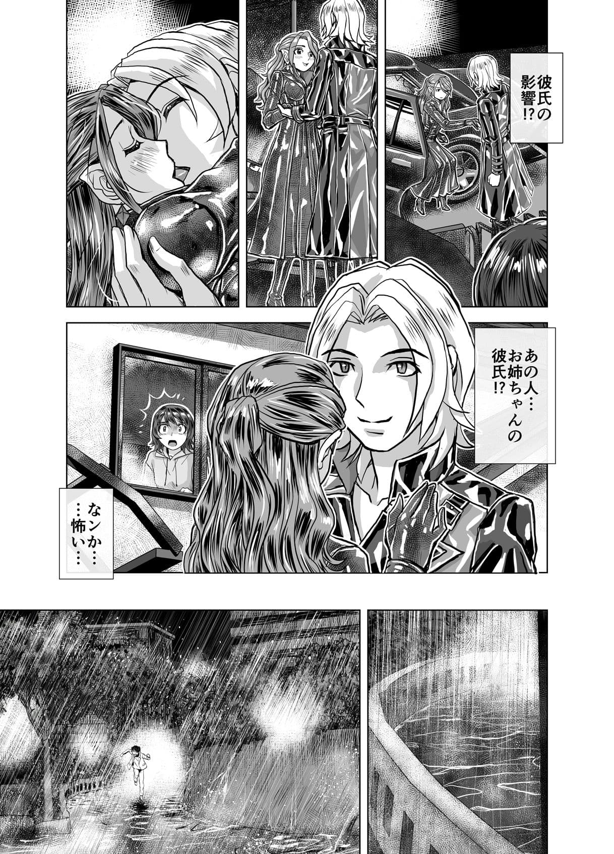 BEYOND（ビヨンド）〜愛すべき彼方の人びと4 サンプル 5