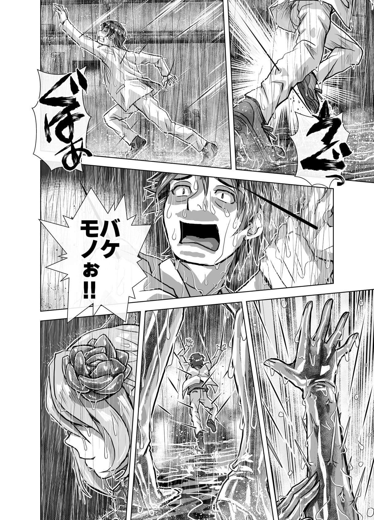 BEYOND（ビヨンド）〜愛すべき彼方の人びと4 サンプル 6